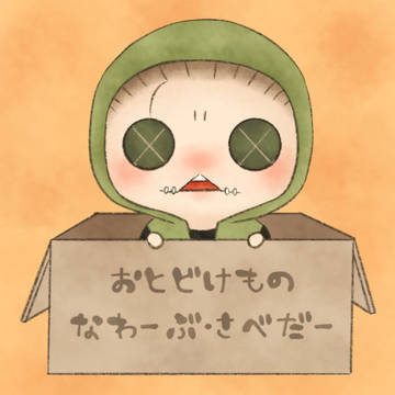 お届けもの