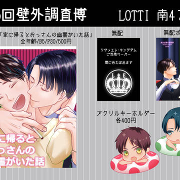 【壁博25　おしながき】