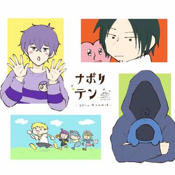 ナテンin梅田記念に