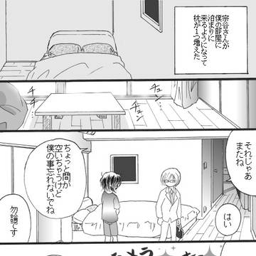 宗零　漫画詰め合わせ④