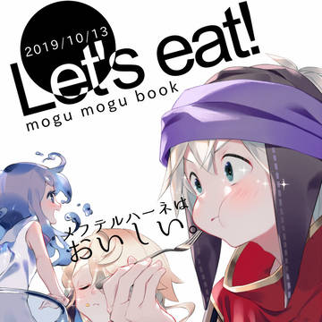 【10/13スパーク】お品書き