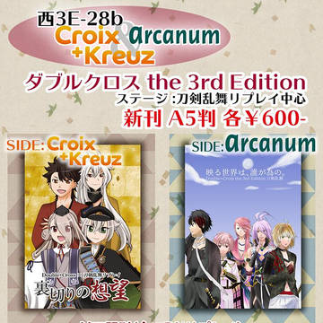 【10/13】閃華の刻 TRPG×刀剣乱舞プチお品書き＆サンプル