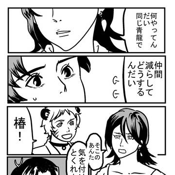 【四神遊戯】出会い２【第一章アフター】