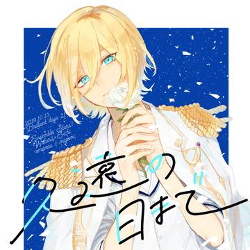 【10/13ブリデ】新刊サンプル【渉英】