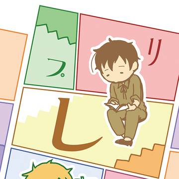 【APH】リプレイス