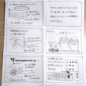 全米（ぜんこめ）が泣いた