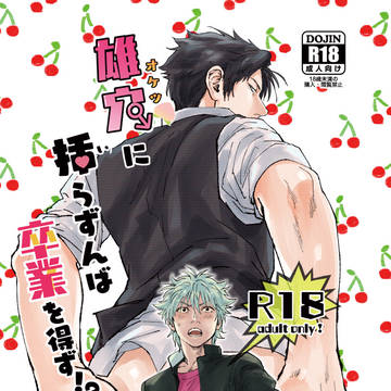 10/14 スパーク新刊サンプル【銀土】