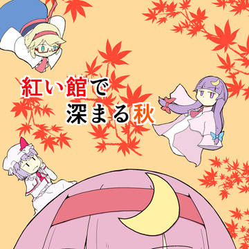 紅楼夢新刊表紙