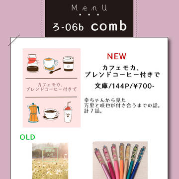【FBS11】お品書き