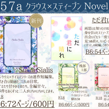 【BZ14】お品書き＆新刊段組サンプル