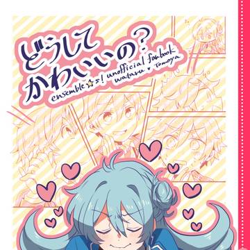10/13ブリデ新刊サンプル・お品書き