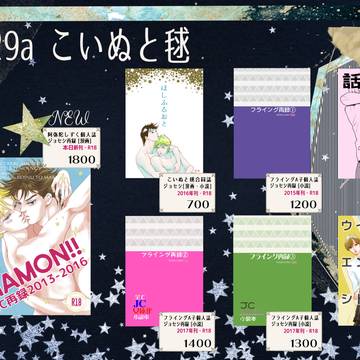 【JC】ザワ／バブバト4お品書き【19/10/14】