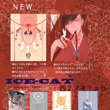 家宝おしながき