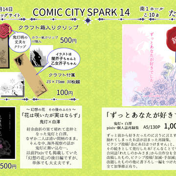 すみません！10月14日 欠席いたします！