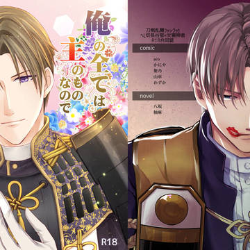 【11/30スパーク】合同誌サンプル