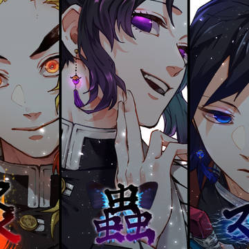 鬼滅つめ11