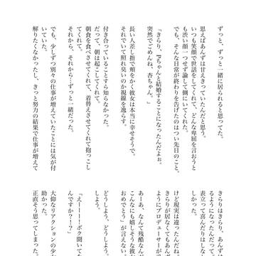 幸せの概念とあなたとわたし