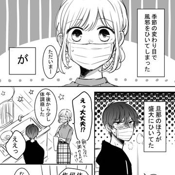 【創作】ツン甘な彼氏㉖