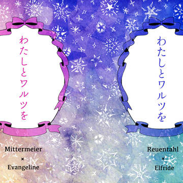 星オラ2新刊サンプル（ミタエヴァ・ロイエル）