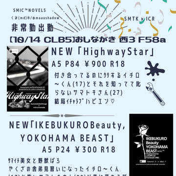 【10/14 CLB5】おしながき