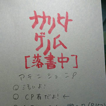 ナカゲノ落書き９
