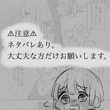 継子と師範