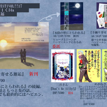10/13 ミラフェスお品書き【雨玄】