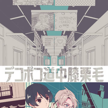 10/14新刊サンプル
