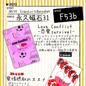 CLB5『永久磁石31』お品書き