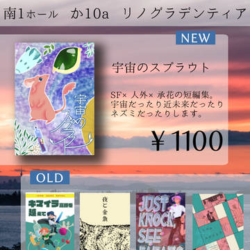 ザワ19おしながき