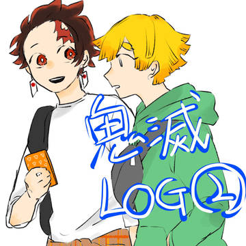 腐滅log②