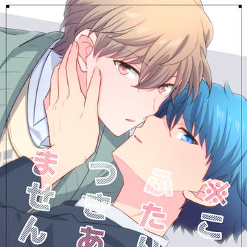 【白快】秘密の裏稼業15新刊