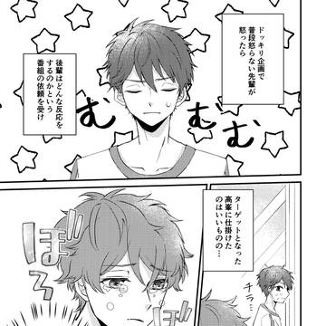 千秋が翠にドッキリ仕掛ける話