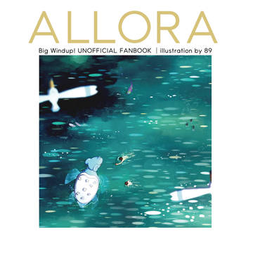 ALLORA通販開始のお知らせ