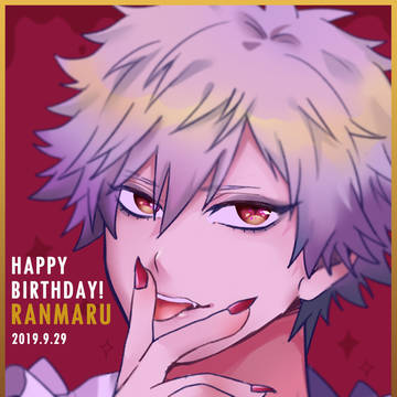蘭丸誕生日おめでとう！