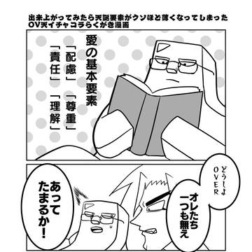 【腐向け】天誕2019漫画+らくがきログ
