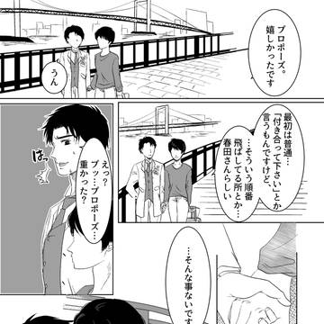 ドラマプロポーズ後の２人
