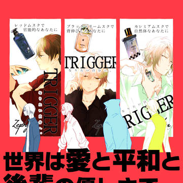 【web再録】世界は愛と平和と後輩の優しさで出来ている！