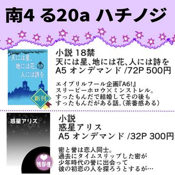【10/13 COMIC CITY SPARK 14】おしながき