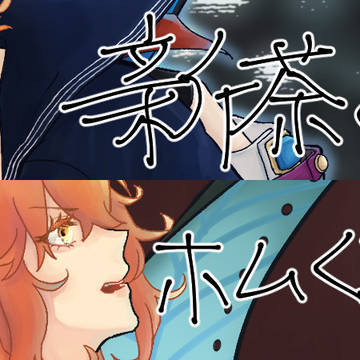 新刊【新茶ぐだ♀・ホムぐだ♀本２冊】サンプル