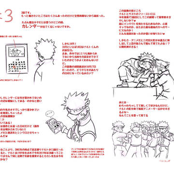 アニナル見返し#3