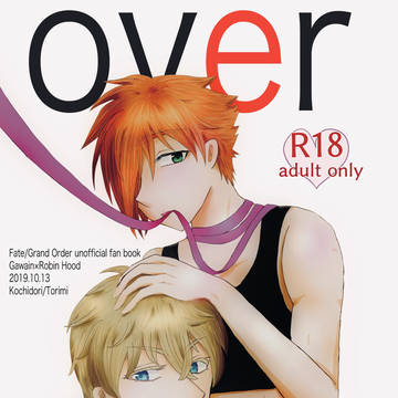 over write 表紙