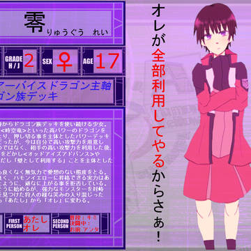 【DDA】龍宮 零【CS】