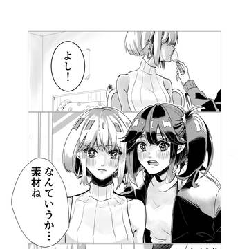 一生口紅塗れないリオちゃん
