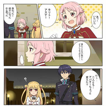 もうすぐON AIR