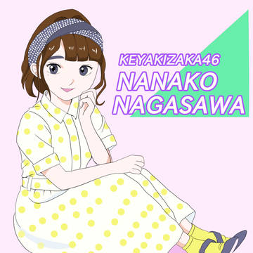 長沢菜々香さん