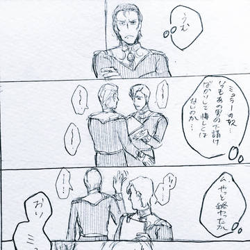猪鉄