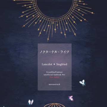 【ランジク/小説】全空11新刊サンプル