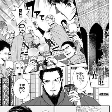 WEB再録「12Lions」