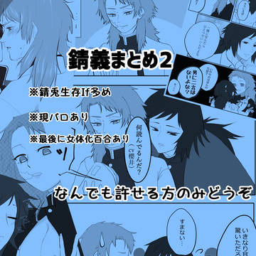 錆義まとめ2